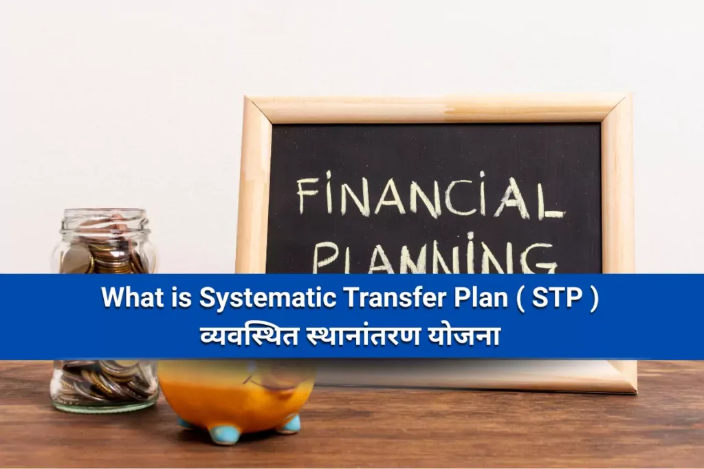 Systematic Transfer Plan
