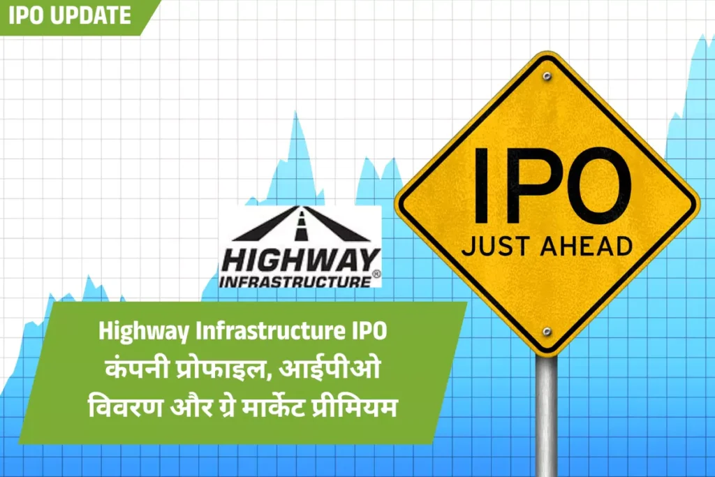 Highway Infrastructure IPO